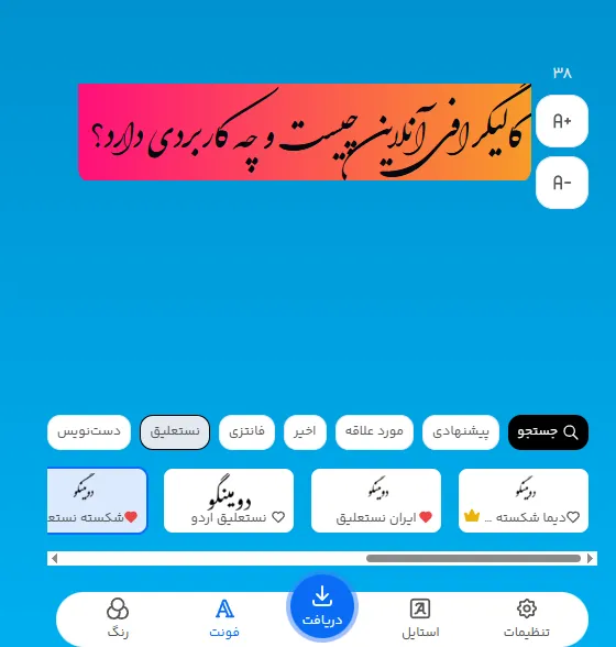 کالیگرافی آنلاین چیست و چه کاربردی دارد؟